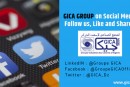 Communication sur médias sociaux : GICA annonce l’ouverture des pages sur les réseaux sociaux
